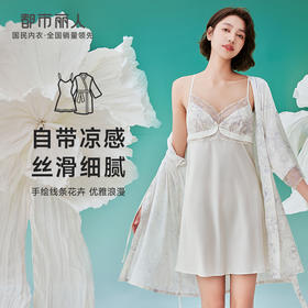 都市丽人好睡好眠春夏睡衣女冰雪丝印花家居服薄款吊带裙+外袍女士丝质套装LH44A4