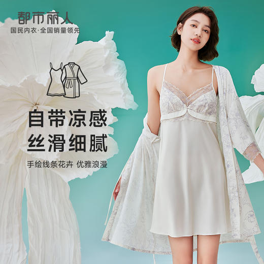都市丽人好睡好眠春夏睡衣女冰雪丝印花家居服薄款吊带裙+外袍女士丝质套装LH44A4 商品图0