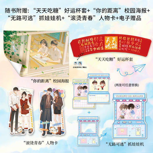小蛮腰(全2册) 商品图1