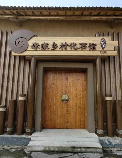 【建德】石景美学溶洞丨新桥村化石馆丨新桥村石头馆 丨 新联村昆虫馆（门票） 商品图1