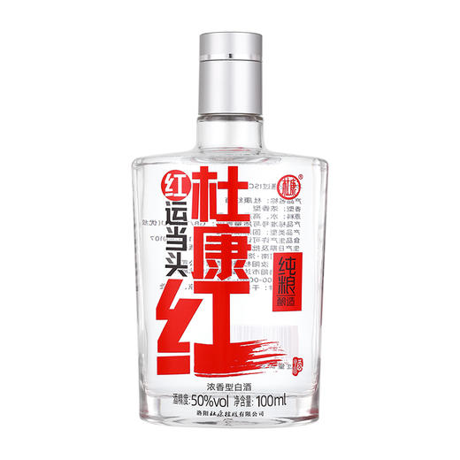 杜康红 酒50度100ml*1瓶浓香型白酒纯粮酒 商品图4