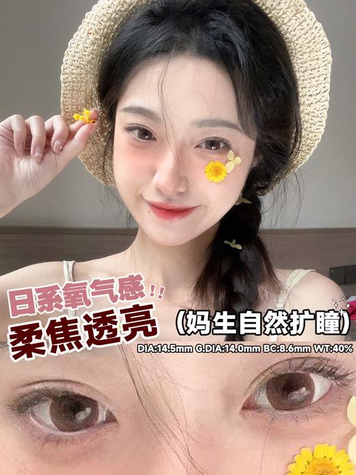 瑞尔康 yeelens 日抛美瞳 C20 直径14.5mm着色14.0mm 商品图2