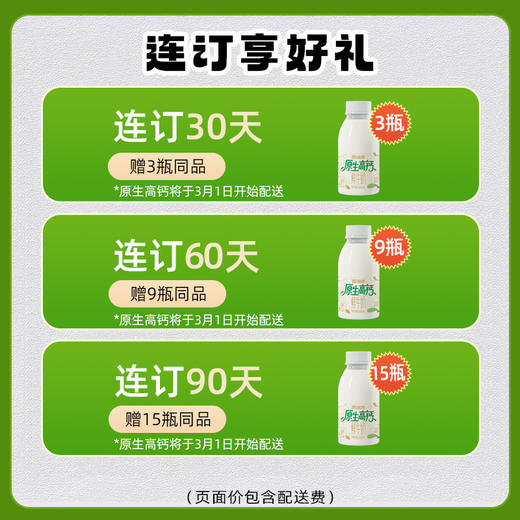 【38女王限时购】西湖牌PET原生高钙鲜牛奶260mL（每日配送，低温鲜奶，月套餐，每日配送） 商品图2