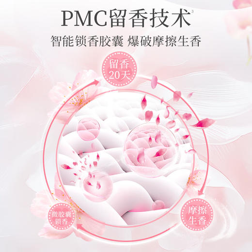 清可新（原菁华）4合1留香洗衣凝珠 持久留香 除菌除螨 深层洁净去污渍 60粒（盒装） 味道：玫瑰/薰衣草/樱花 商品图1