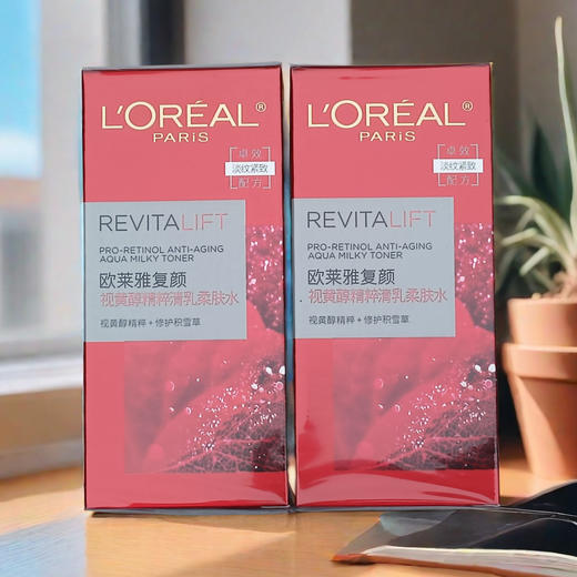 心选丨【买一送一】欧莱雅复颜视黄醇柔肤水65ml (促销品) 商品图0