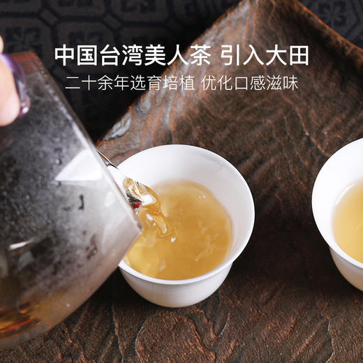 稀雀 【蝉鸣】大田东方美人乌龙茶75g 商品图3