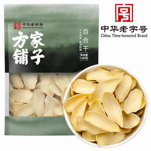 药百合干108g/袋 商品图1