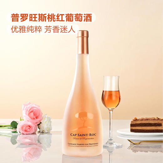 MM 山姆 法国进口 凯普桑克普罗旺斯桃红葡萄酒 750ml 商品图1