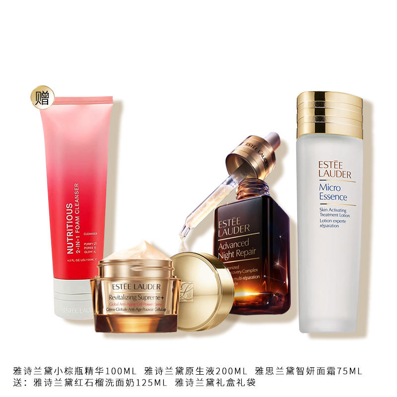 雅诗兰黛焕活修护套（雅诗兰黛小棕瓶精华100ml+雅诗兰黛原生液200ml+雅诗兰黛智妍清爽面霜75ml）送：雅诗兰黛红石榴洗面奶125ml+雅诗兰黛礼盒礼袋