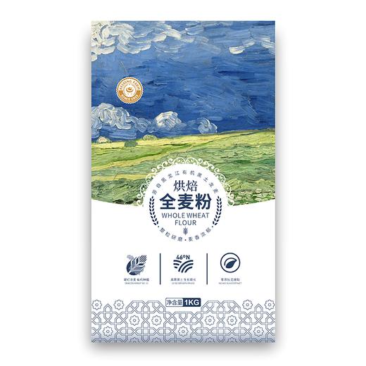 【有机认证】北大荒有机全麦粉 1kg/袋 北兴农场麦田大师系列 商品图4