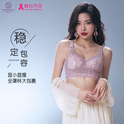 大胸显小全罩杯，蕾丝薄杯全罩杯，收副乳，上托调整型文胸，觅影佳人调整型文胸 商品图1