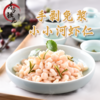 【独元】 免浆手剥小小河虾仁150g*3盒 商品缩略图0