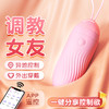 【情趣用品】谜姬 IN糖APP跳蛋 商品缩略图1