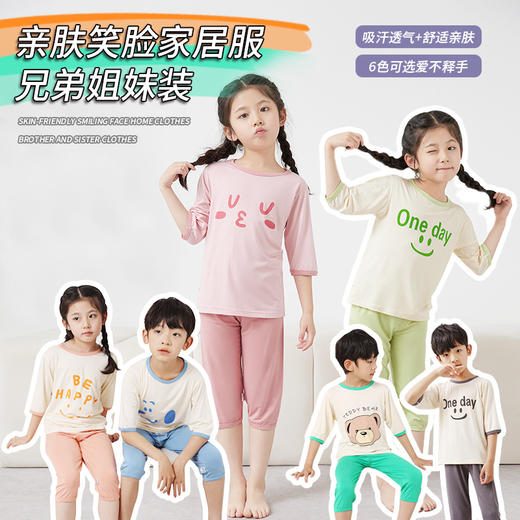 【限量抢，莫代尔升级款更舒适】2024儿童雅赛尔家居服，夏季薄款男童女宝雅赛尔七分袖套装宝宝休闲A类空调服 商品图0