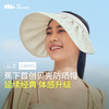 蕉下贝壳帽TS55024空顶防晒帽女夏防紫外线遮脸大帽檐户外遮阳帽 商品缩略图4