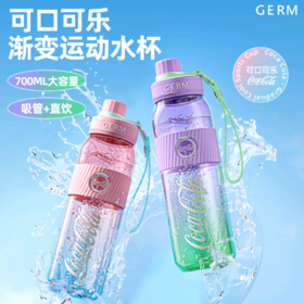 【2024新】GERM可口可乐联名元气运动水杯水壶    AY