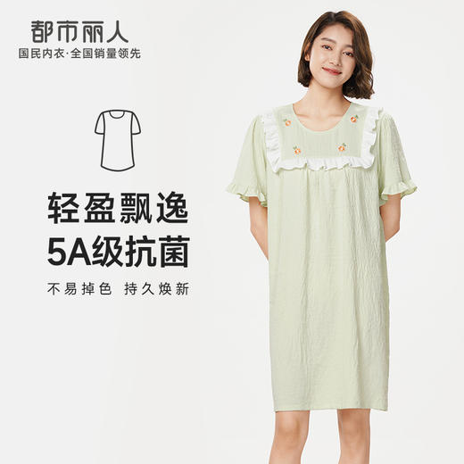 都市丽人生活家居春夏睡衣女软绵绵家居服薄款短袖裙女士睡裙LH46A8 商品图0