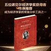 博弈论与经济行为 冯·诺伊曼等 著 经济 商品缩略图0