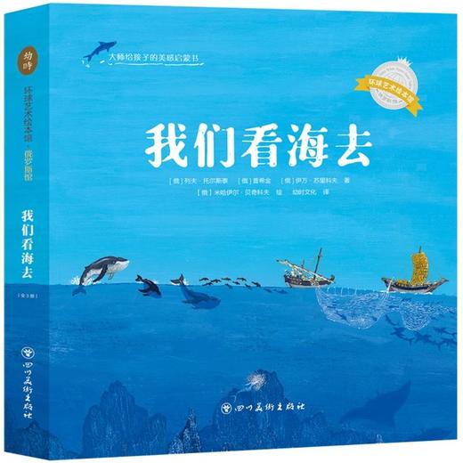 我们看海去（3册） 商品图0