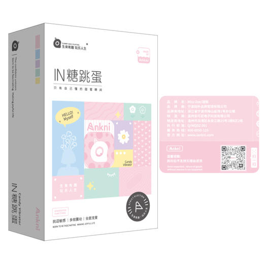 【情趣用品】谜姬 IN糖APP跳蛋 商品图2