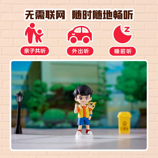 5岁+ 凯叔口袋神探第四季 艾小坡 商品图5