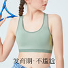 12-14岁运动防震少女内衣轻薄速干运动背心工字少女背心2件装 商品缩略图1