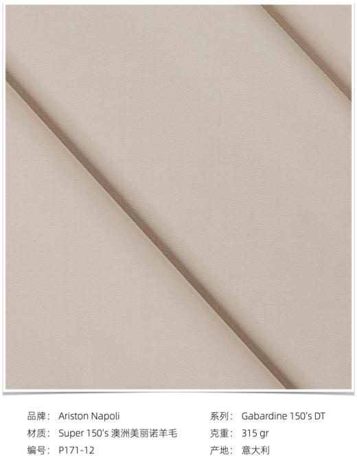「10款可选」Ariston 150支羊毛嘎巴甸/埃及棉意式裤装 商品图1