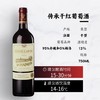 【中欧班列精选】法国进口路易拉菲LOUISLAFON传承干红葡萄酒13%VOL 750ml/瓶 商品缩略图7