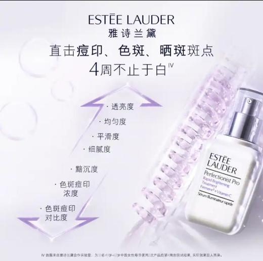 【航免仓】EstéeLauder雅诗兰黛极光美白精华素100ml 商品图1