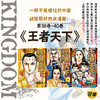 王者天下 39 人的本质 商品缩略图2