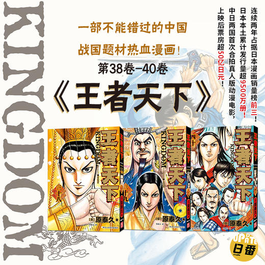 王者天下 39 人的本质 商品图2