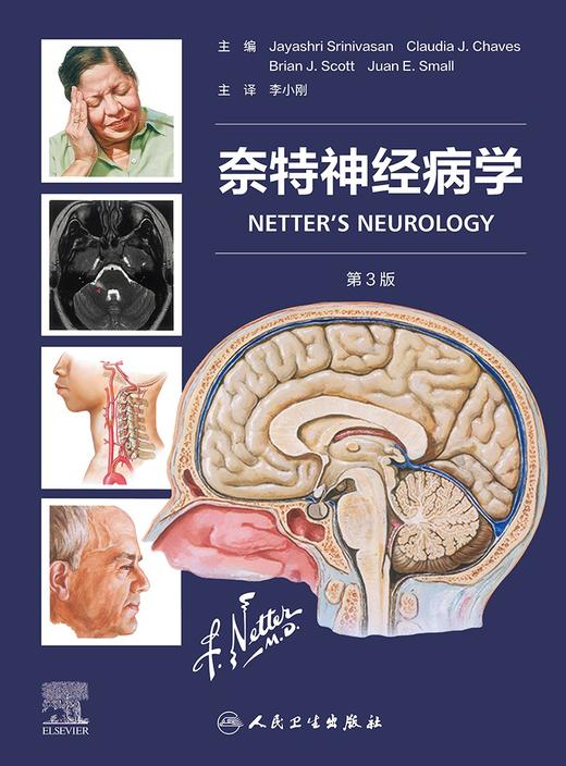 奈特神经病学，第3版 2024年2月参考 商品图1