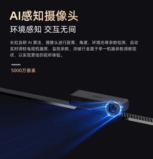 长虹电视  85吋星箔艺术壁画屏幕观影电视85Q10ART 商品图6