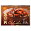 MM 山姆 丰厨 锅烧肉 840g（2袋装） 商品缩略图4