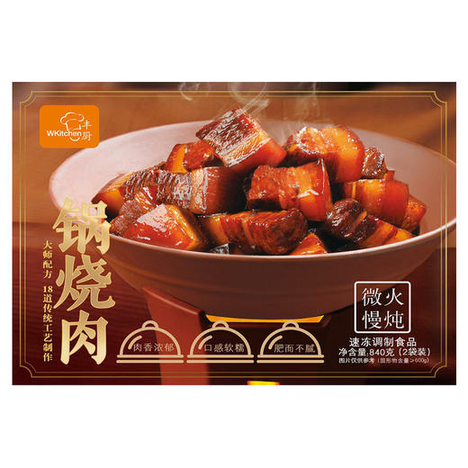 MM 山姆 丰厨 锅烧肉 840g（2袋装） 商品图4