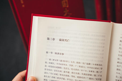 【布面典藏本】《中国大历史  》全10册｜每一本都是史学扛鼎之作，讲透5000年真实历史 商品图2