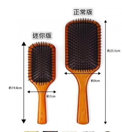 【航免仓】Aveda/艾凡达梳子按摩气垫大号/小号 商品图1