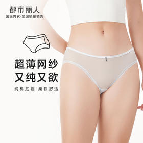 都市丽人时尚系列蕾丝网布内裤女蕾丝女士内裤低腰三角内裤LK43E2