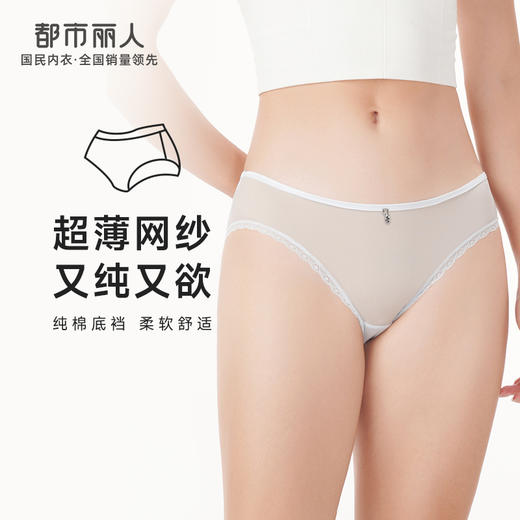 都市丽人时尚系列蕾丝网布内裤女蕾丝女士内裤低腰三角内裤LK43E2 商品图0