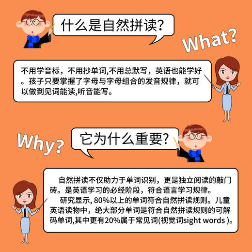 幼少儿自然拼读在家学efl phonics 自然拼读挂图 【伴学授课视频】 商品图3