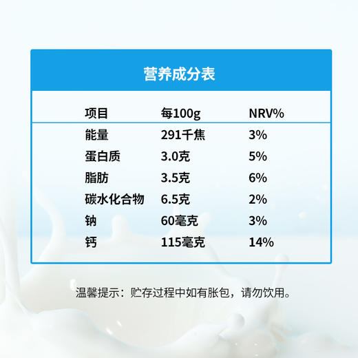 （5.0元/盒）飞天鲜羊奶 配送到家 商品图4