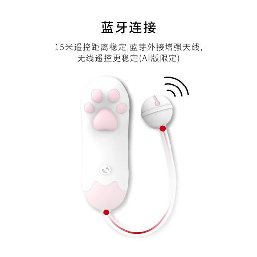 cachito猫爪情趣跳蛋 商品图5
