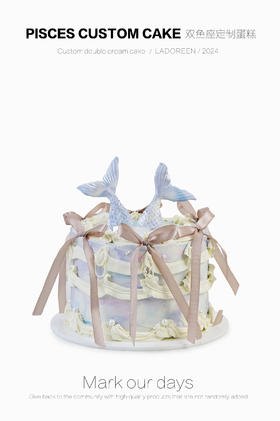 双鱼座定制复古款