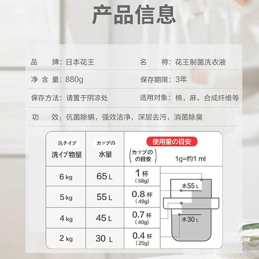 花王KAO EX除菌型洗衣液880g 商品图3