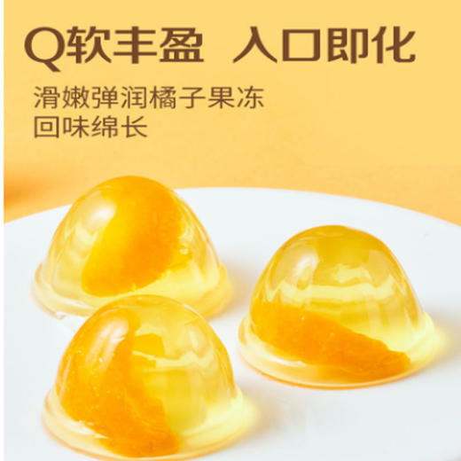 【8.9元/斤】散装亲亲果肉果冻桔子味（0903169） 商品图0