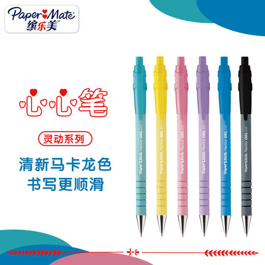 【开学专场】德国红环tikky针管笔手账绘图勾线笔组合  缤乐美马卡龙色灵动中性笔 培斯玛初级油性彩铅组合 锐意马克笔 商品图0