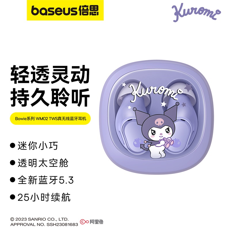 倍思 Bowie系列 WM02 TWS真无线蓝牙耳机 三丽鸥正版授权