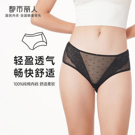 都市丽人时尚系列蕾丝网布内裤女蕾丝女士内裤中腰三角内裤LK42A9