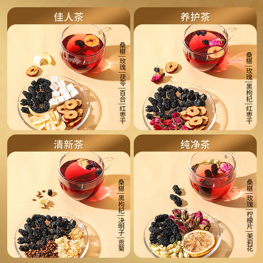 【99元任选3件】【正宗同仁堂品牌】北京同仁堂 青源堂  桑葚干250克 饱满黑亮  甜蜜无涩感  洁净度高SY 商品图2