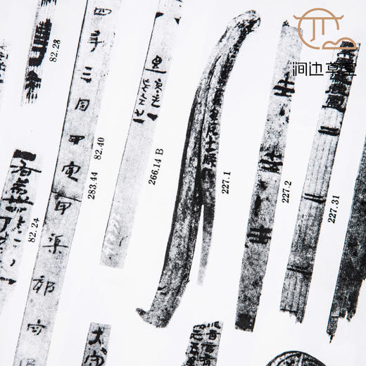 【绝版好书】《居延汉简》图版之部，考释之部，全两册，八开厚册，1992年中研院史语所出版 商品图6